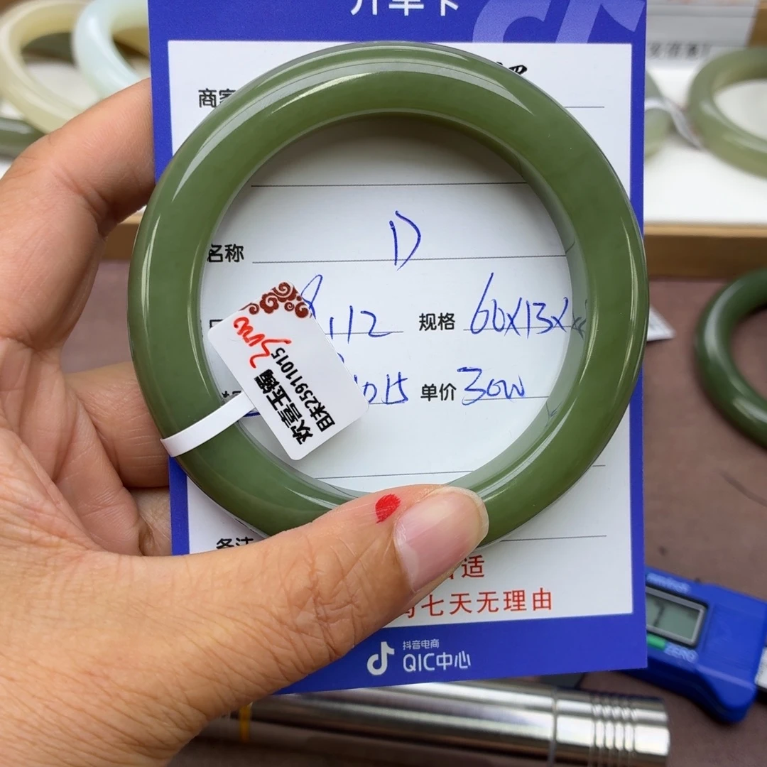 D***y未镶嵌手镯和田玉