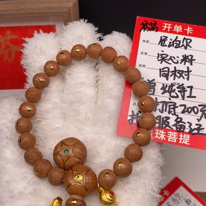 手串凤眼菩提尼泊尔