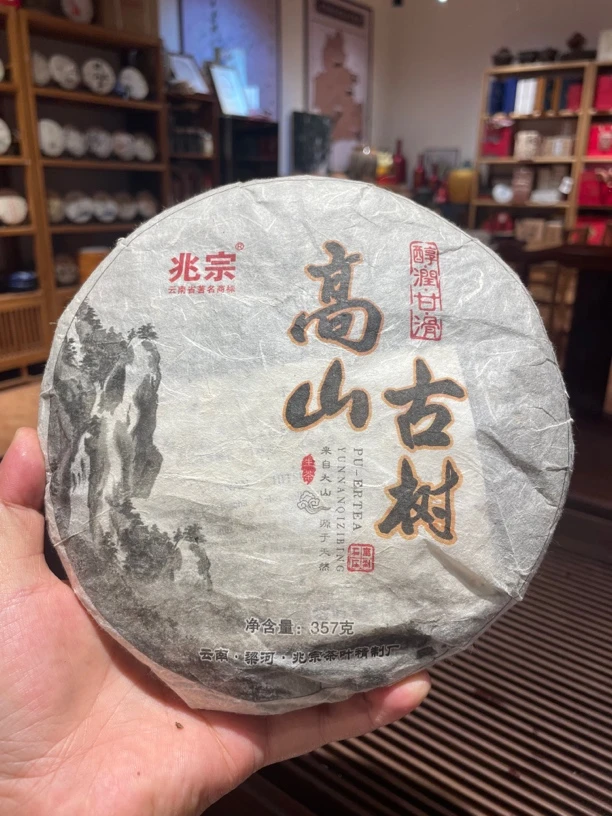 2013生茶357克高山古树