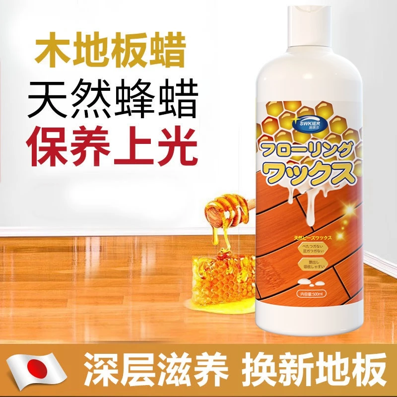 木地板保养蜡复合实木地板保护精油正品专用清洁剂家用腊打蜡神器