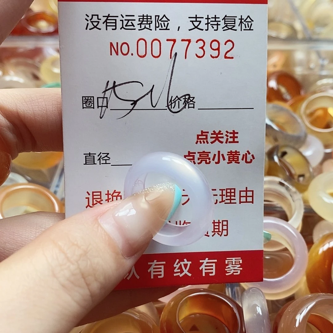 玛瑙/玉髓戒指未镶嵌
