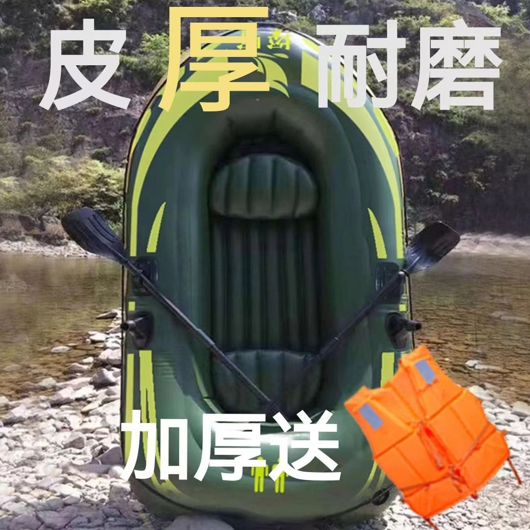 新疆包邮探野橡皮艇加厚充气船皮划艇专用钓鱼船2/3/4人单人气垫