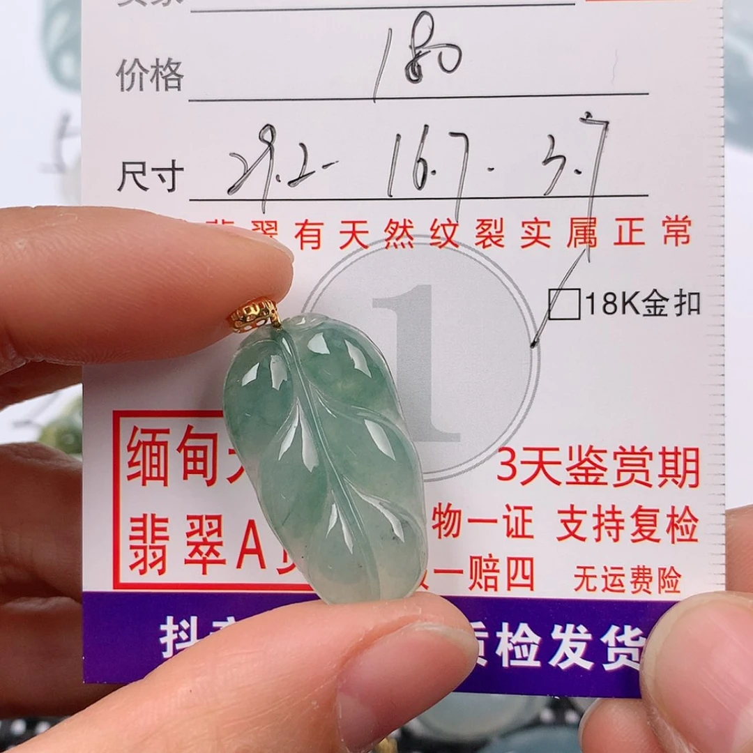 【闪购商品】翡翠挂件18K金镶嵌挂件