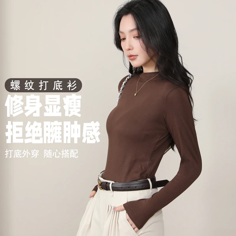 【小姚甄选】2025 春季新款螺纹棉 亲肤衣 修身百搭薄款立领长袖女