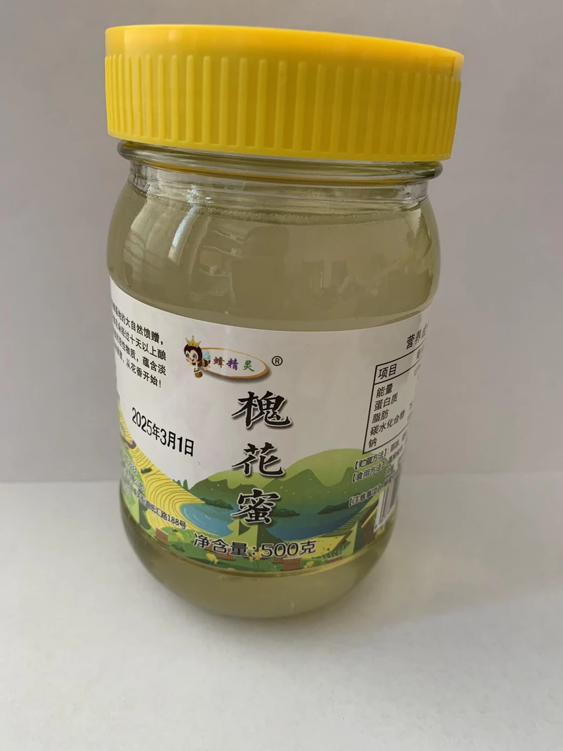 槐花蜂蜜,原生态自然成熟,洋槐蜜,天然健康,小帅蜂蜜
