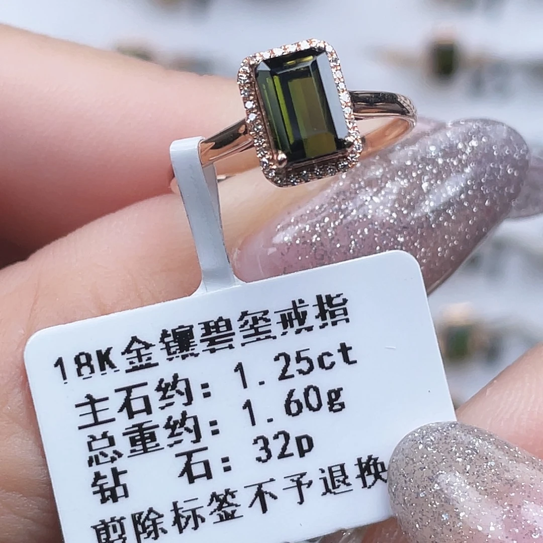 18K金镶嵌戒指碧玺