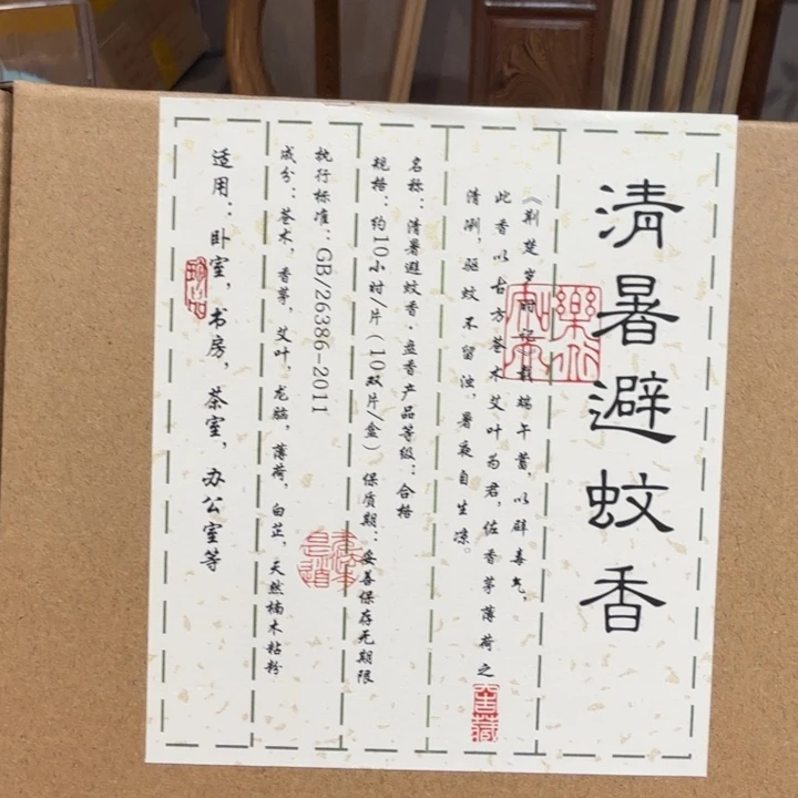 陋室香铺闪购专用链接