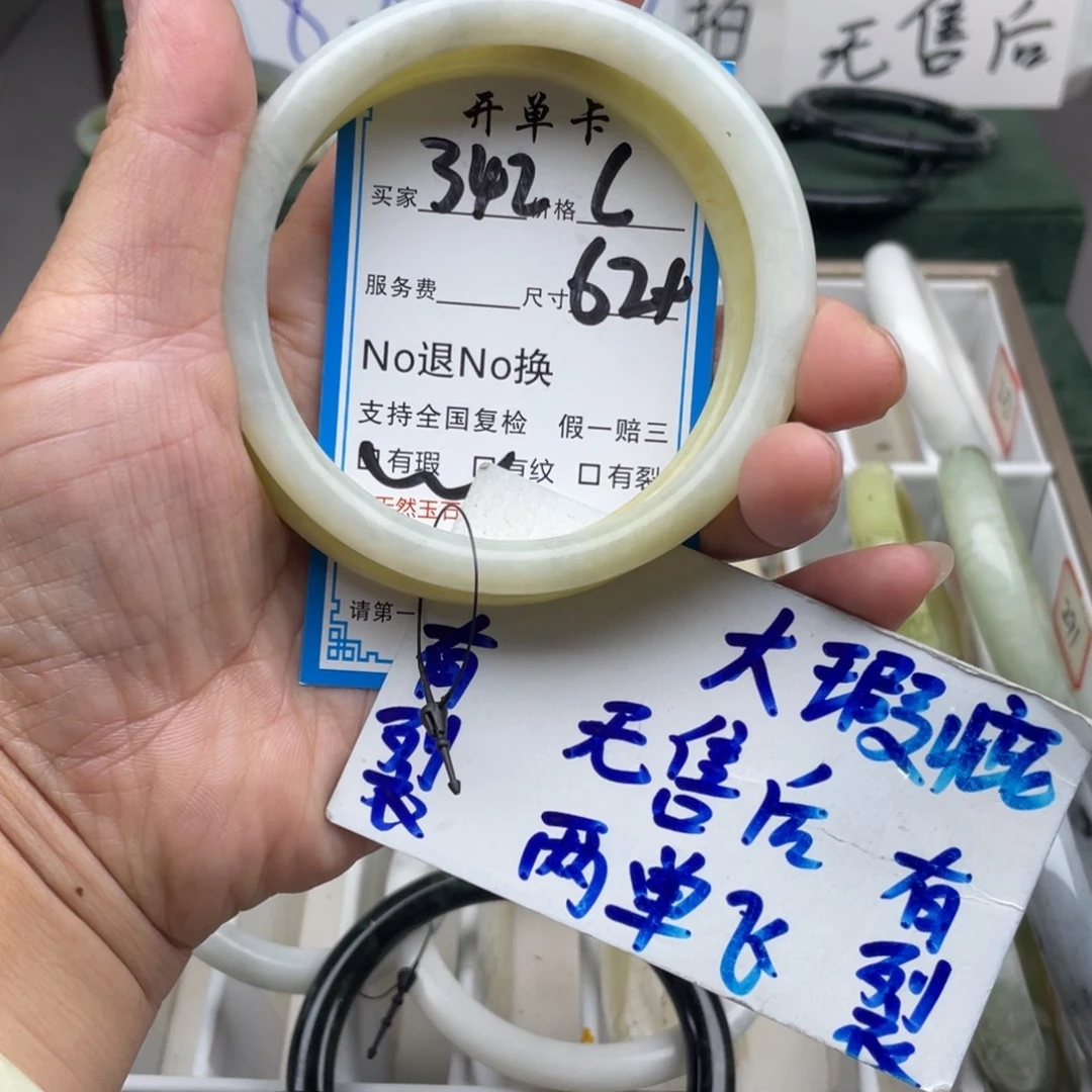 未镶嵌蛇纹石玉手镯