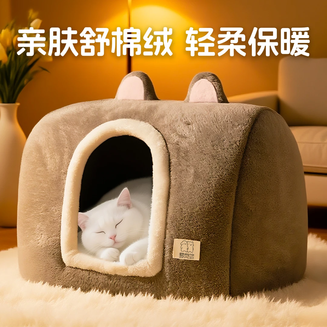 猫窝冬保暖狗屋可拆洗大型犬狗房子猫房子四季通用猫咪睡觉用品