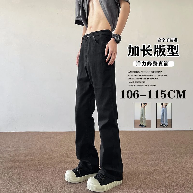 加长版牛仔裤男生夏季薄款直筒修身窄版长裤115男生裤子美式高街