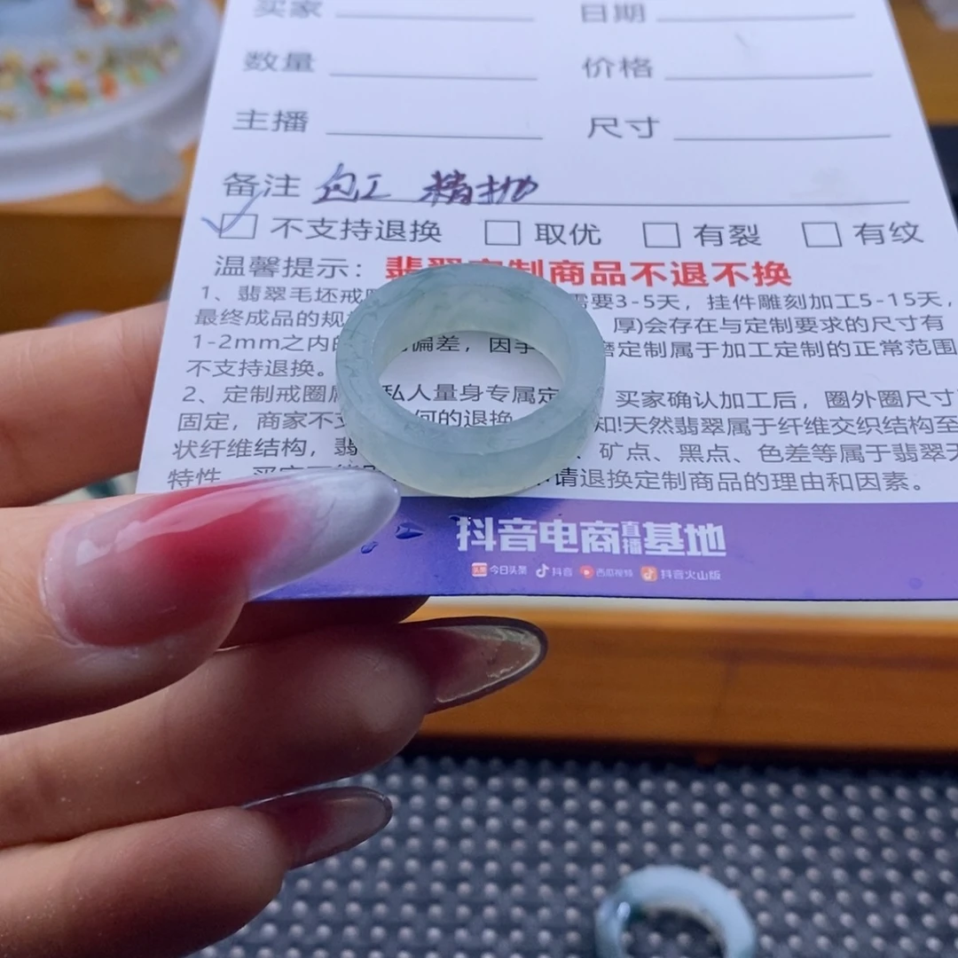 表***匠定制翡翠未镶嵌戒指