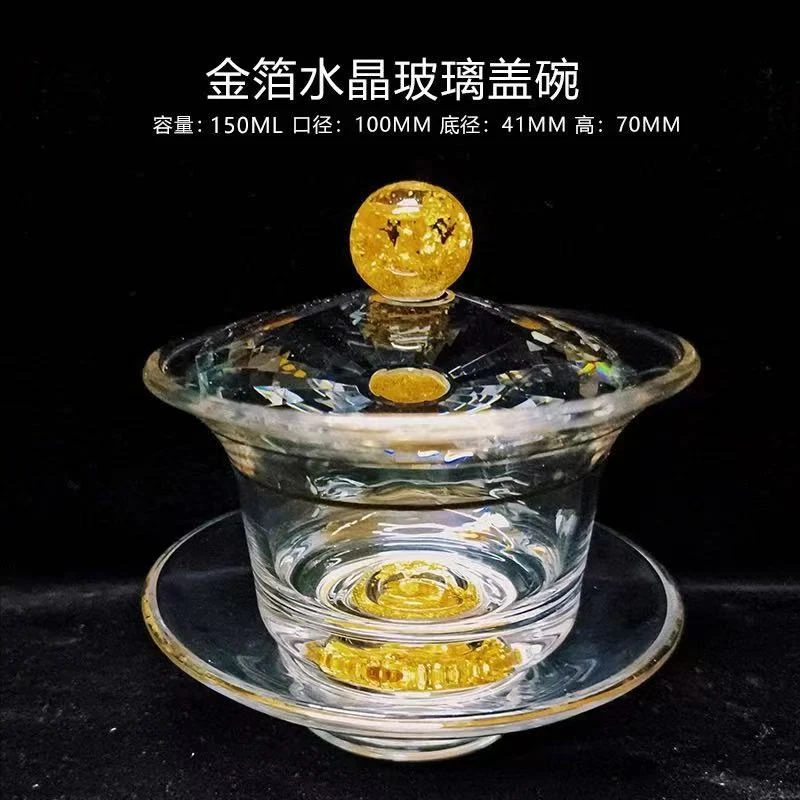 【闪购链接】F856-黄钻玻璃盖碗（带纸盒）