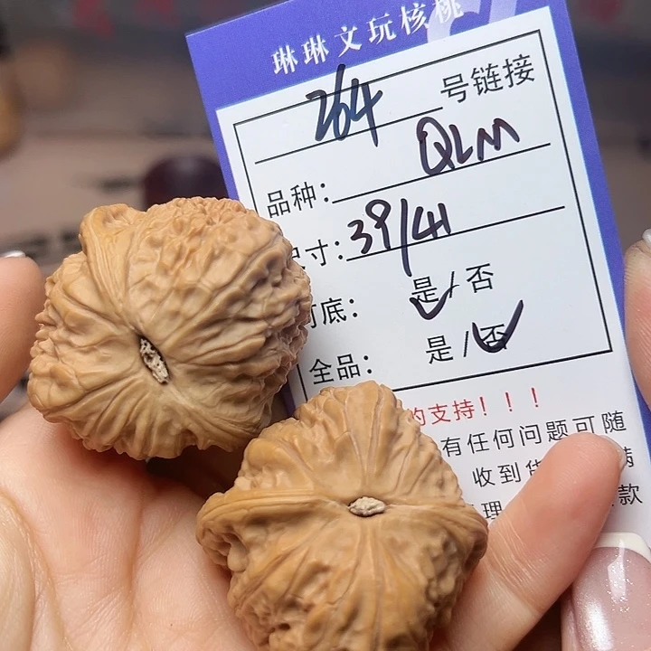 文玩核桃吊坠核桃264