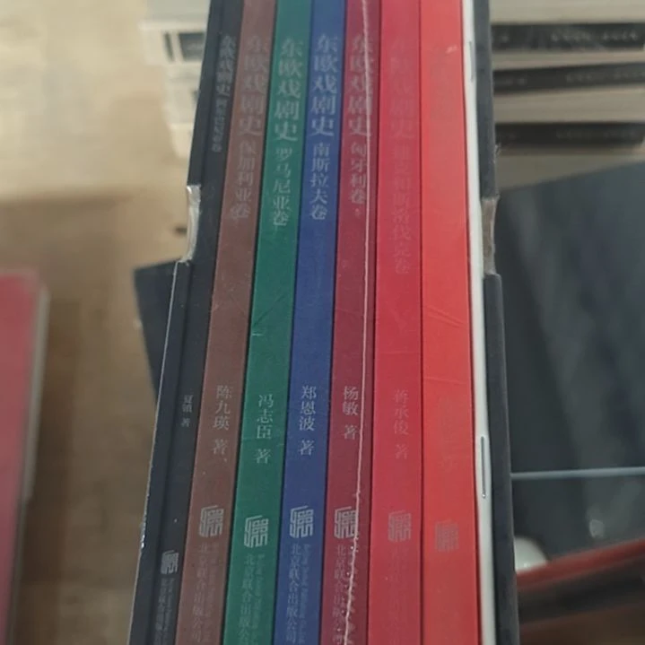 东欧戏剧史一壳子