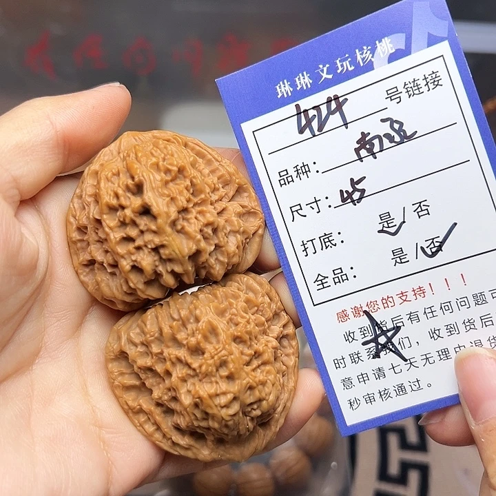 吊坠文玩核桃核桃424