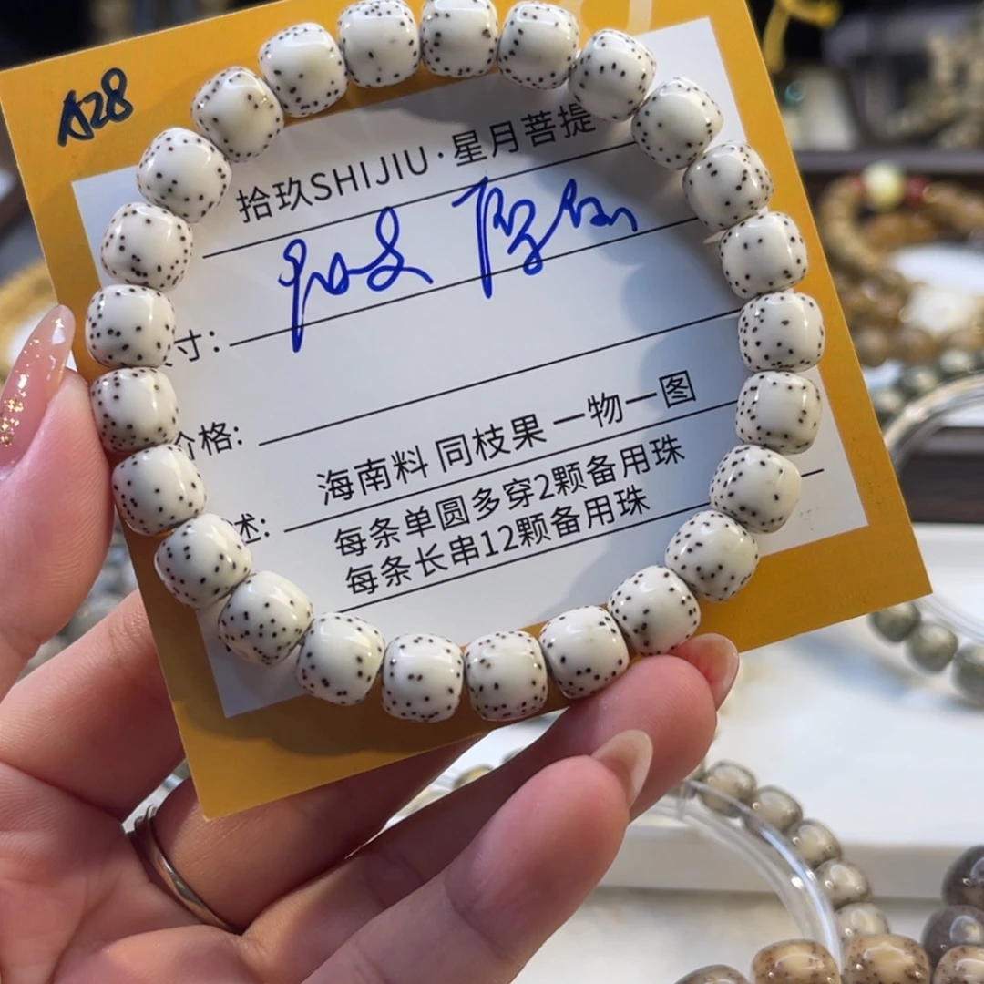 V***李吊坠星月菩提A28…………………..
