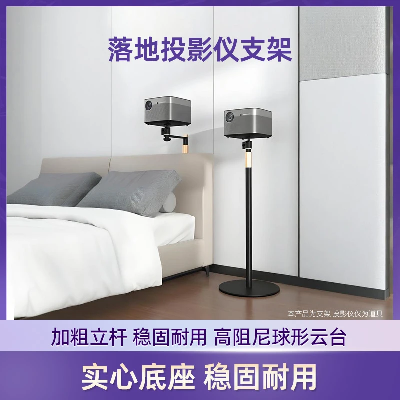 投影仪落地支架可移动坚固稳定非原装