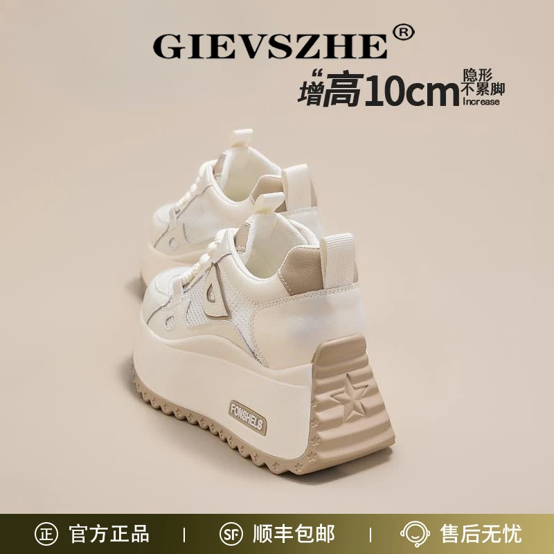 纪诗哲小个子厚底老爹鞋女款秋冬新款内增高10CM网面休闲女鞋百搭