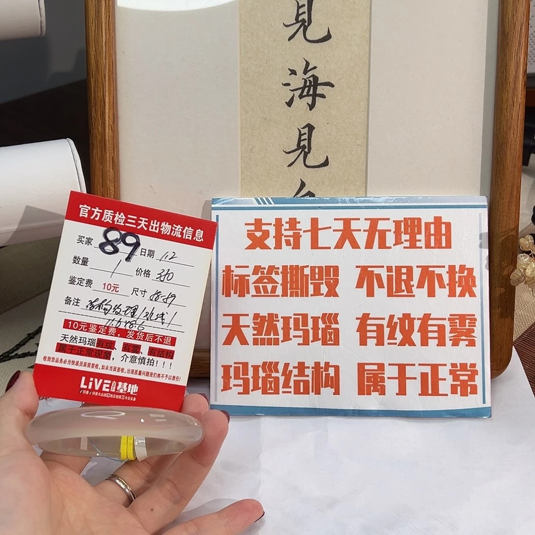 玛瑙/玉髓未镶嵌手镯