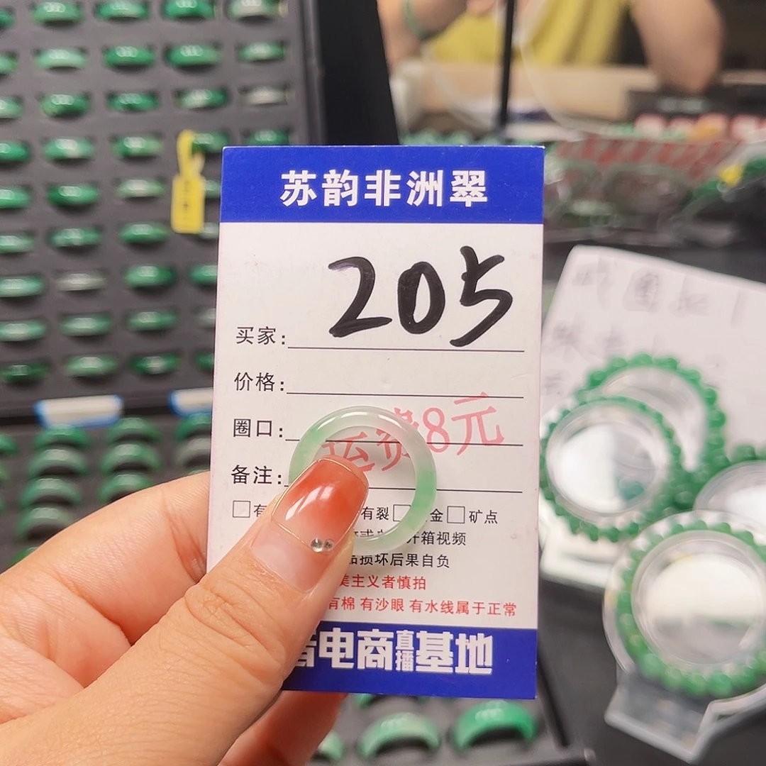 石英质玉（非洲翠）未镶嵌戒指
