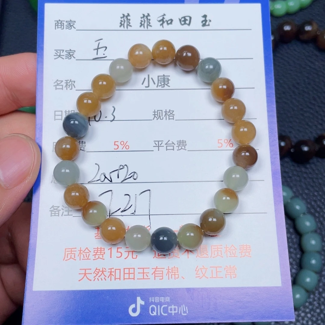 玉***好和田玉未镶嵌手链