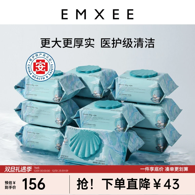 【囤货装】嫚熙儿童手口湿纸巾柔软家用大包婴儿宝宝湿巾80抽12包装