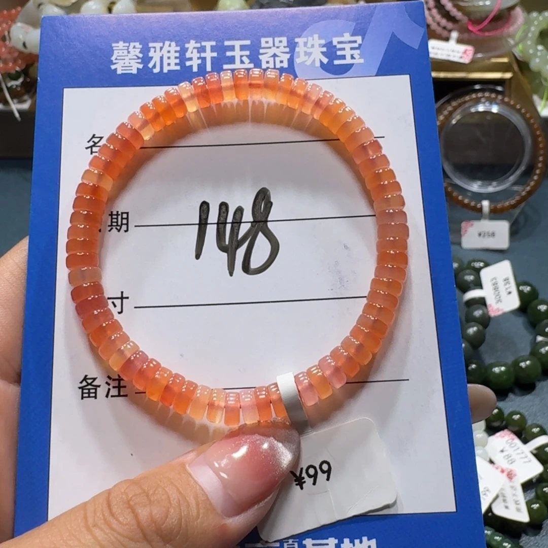 南红玛瑙未镶嵌手串