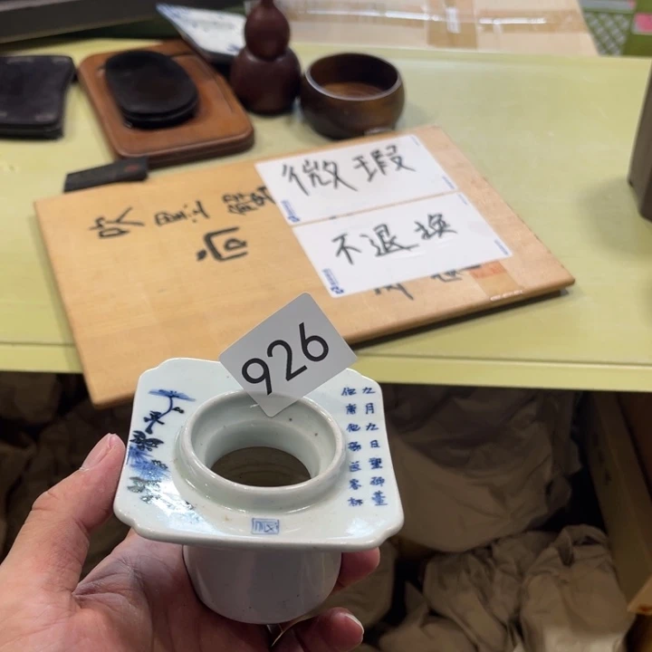 中古物品默认微瑕