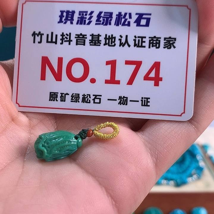 未镶嵌绿松石珠宝奇石