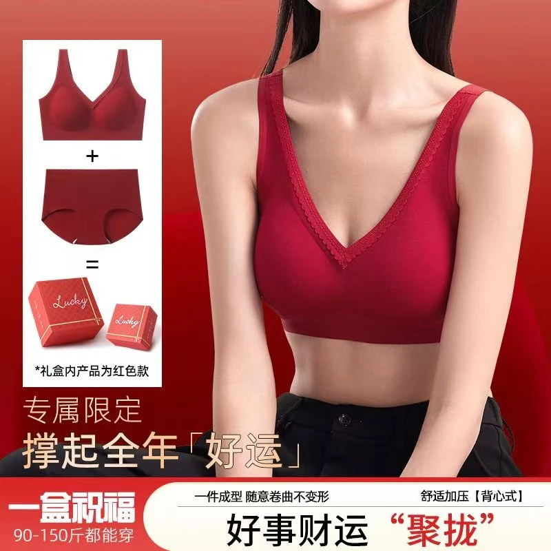 红色内衣结婚新娘本命年文胸女大胸显小胸聚拢无痕固定杯大码美背