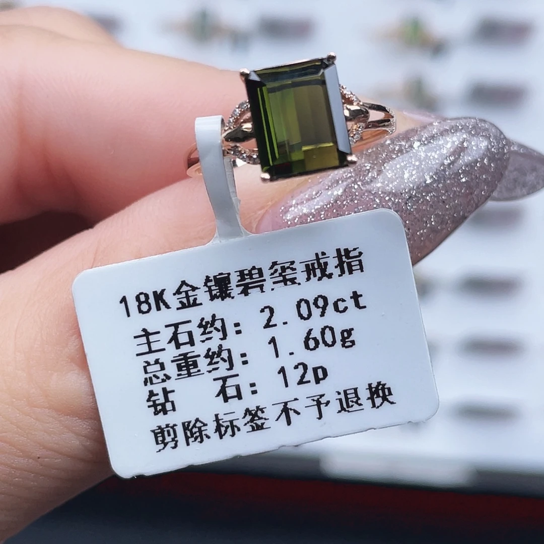 碧玺戒指18K金镶嵌