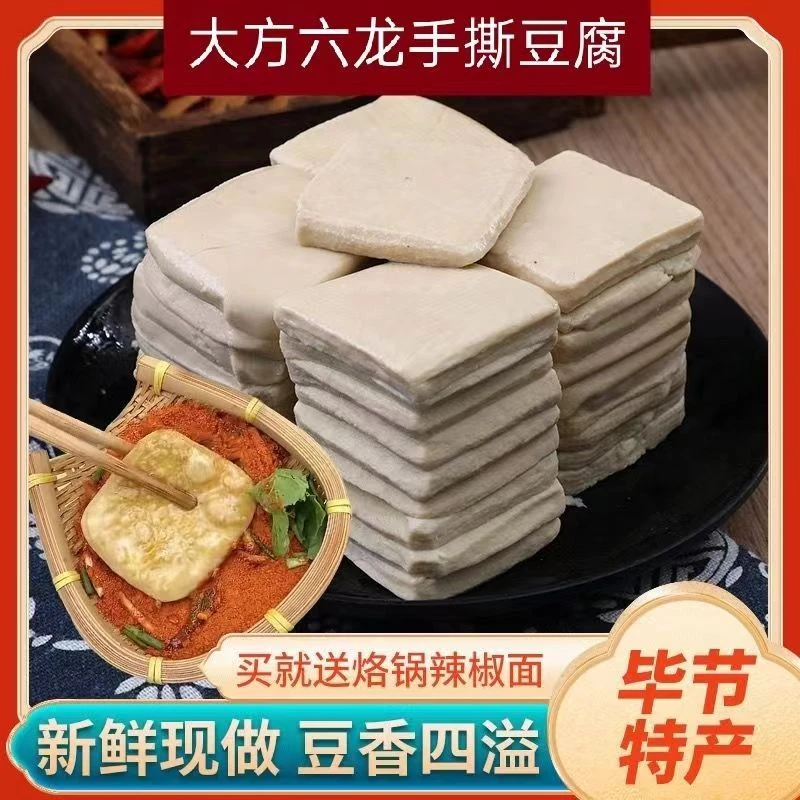 手撕小片大方六龙豆腐干手撕豆腐油炸火烤