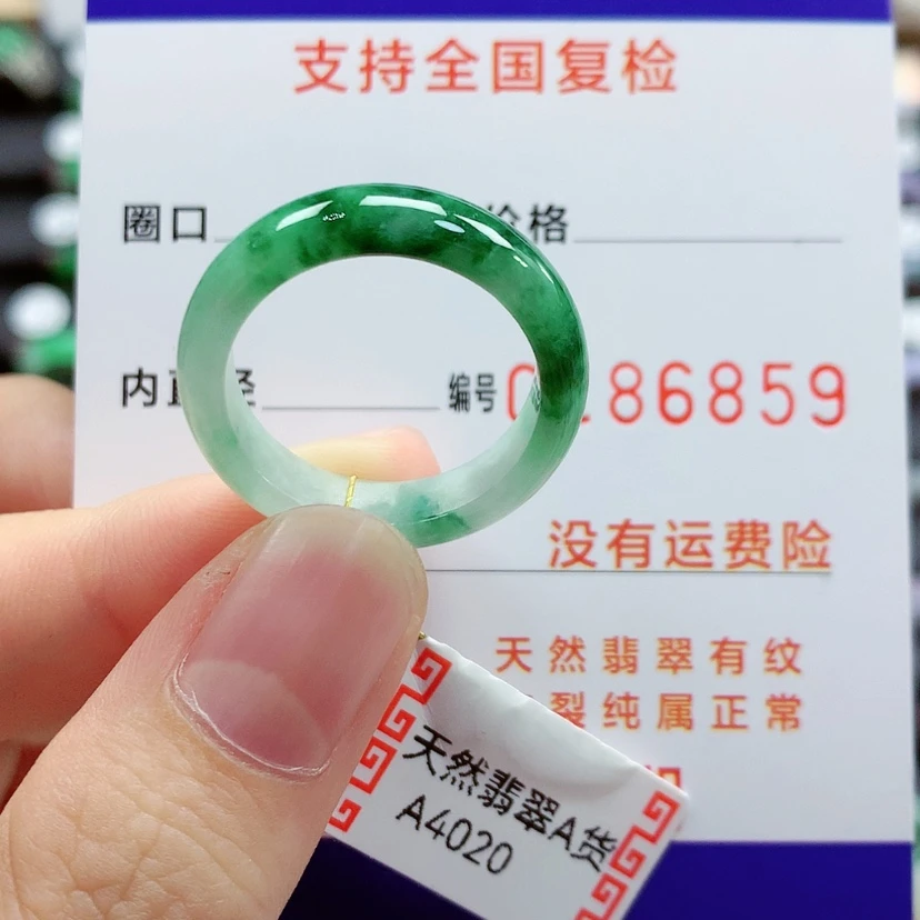 【闪购商品】翡翠戒指未镶嵌雅*20号
