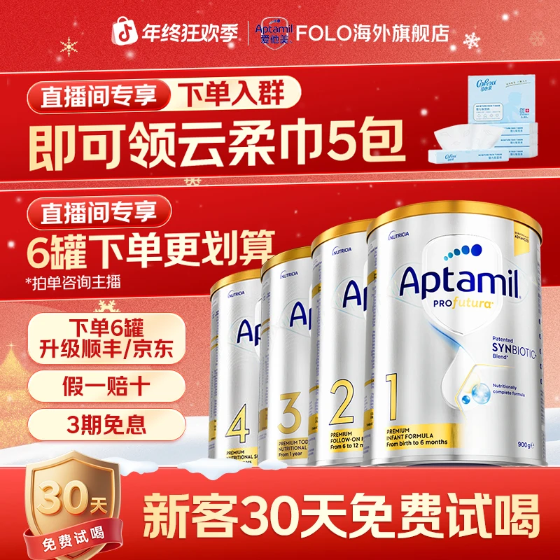 【澳爱白金全段-6罐装】爱他美澳洲白金版叶黄素DHA婴幼儿奶粉全段