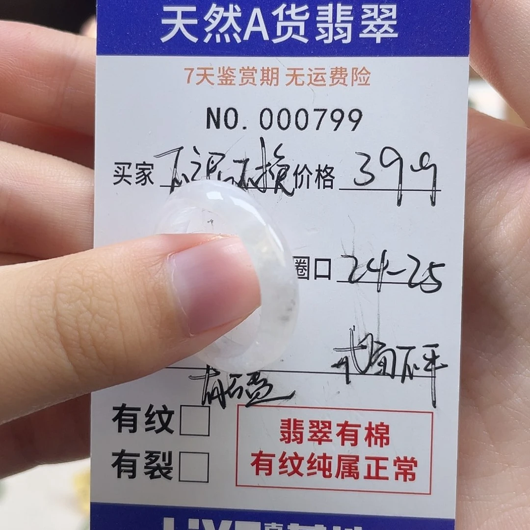 未镶嵌戒指翡翠天然
