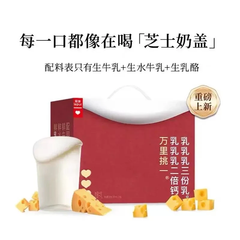 【25.11.25到期】乐纯万里挑一水牛酪乳高钙儿童早餐奶200ml*10盒