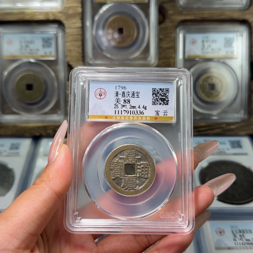 铜FY清代嘉庆宝云88分0336