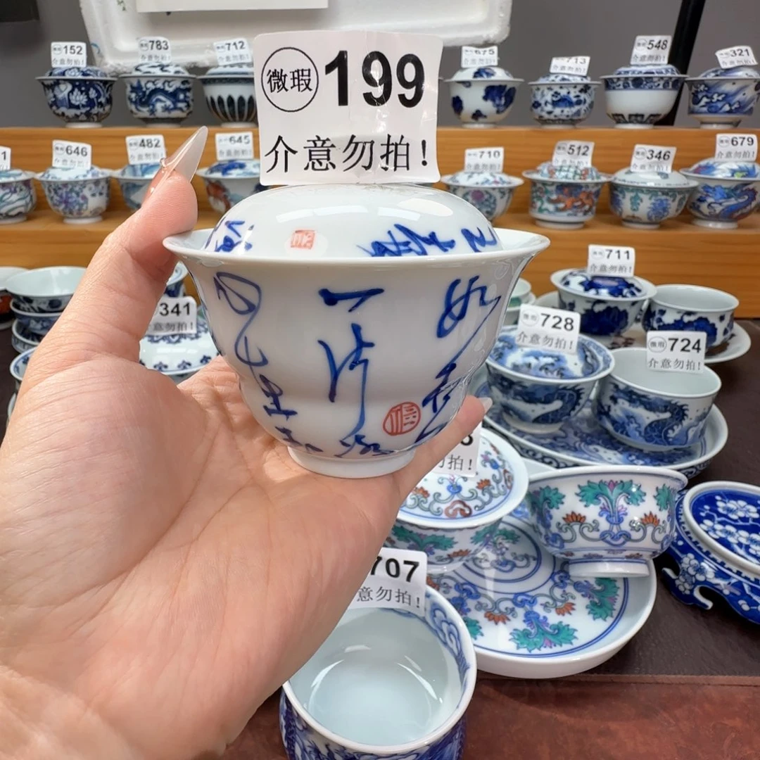 微瑕景德镇陶瓷杯子