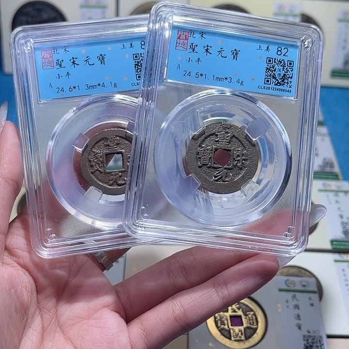 铜福宝圣宋元宝同分发