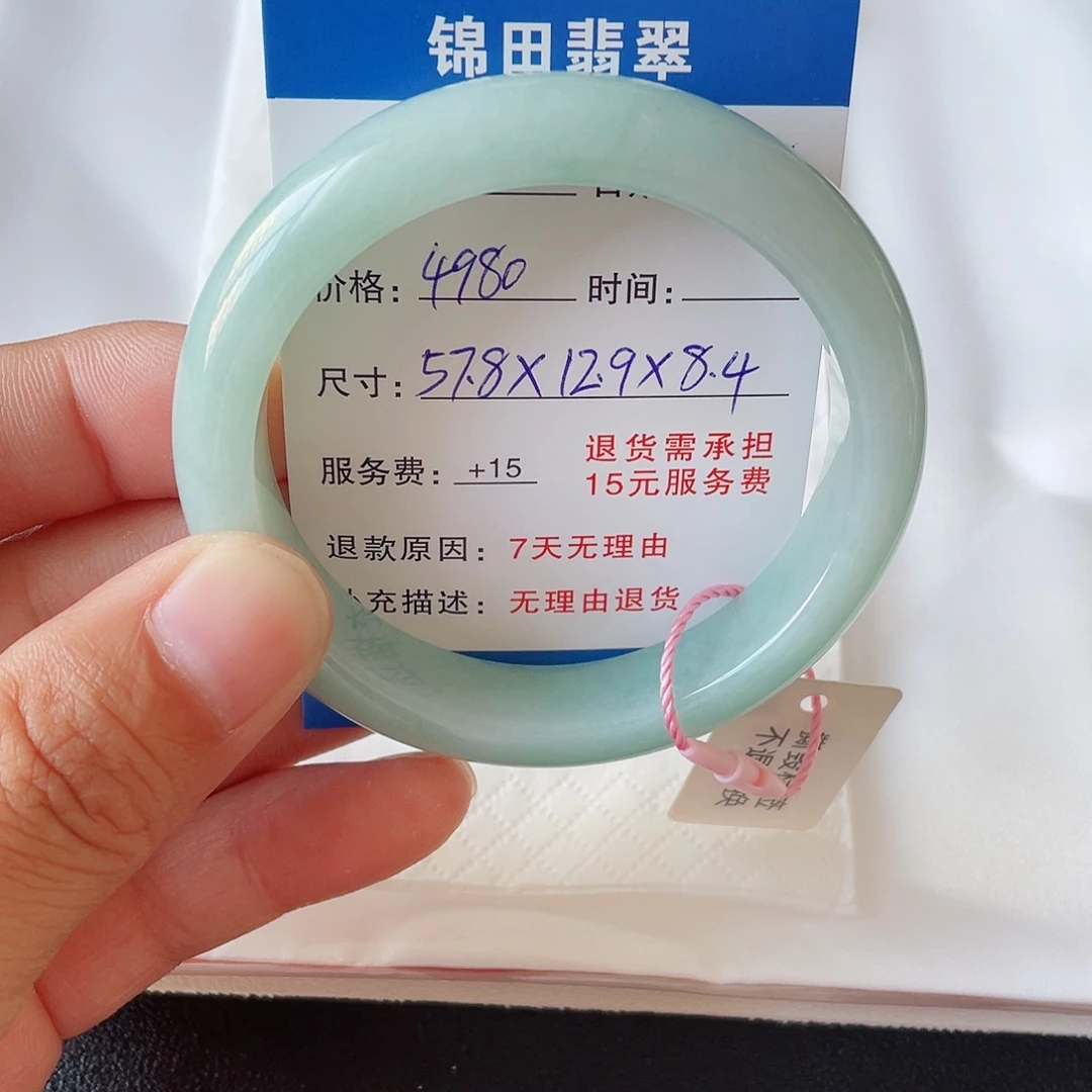 宋***一翡翠未镶嵌手镯578