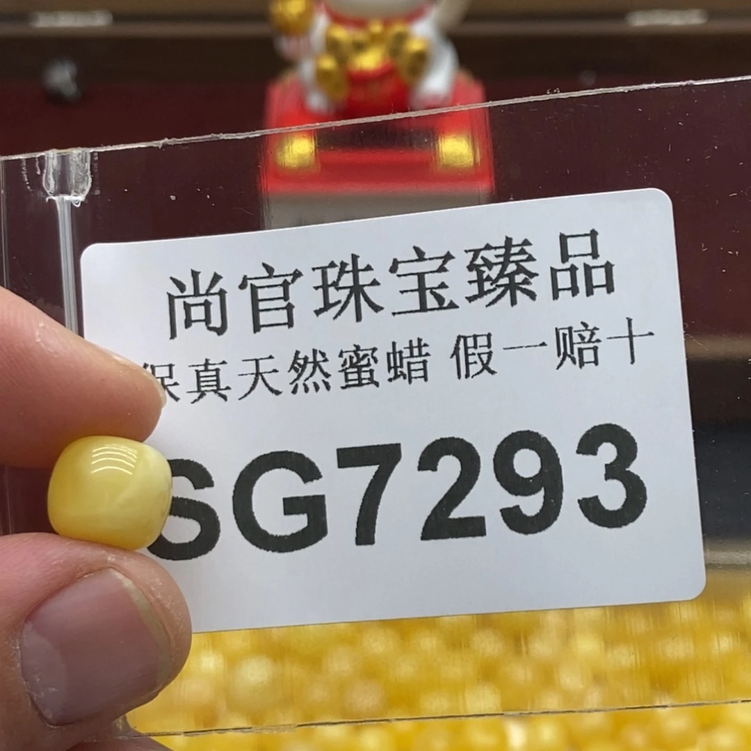 蜜蜡珠宝奇石未镶嵌7293