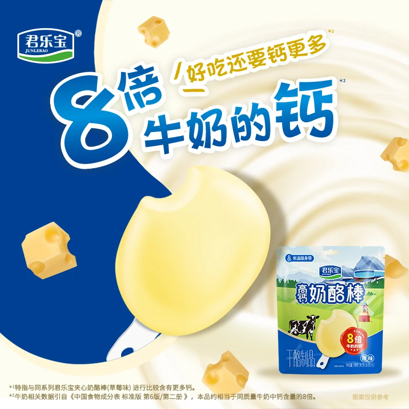 思克奇高钙常温奶酪棒