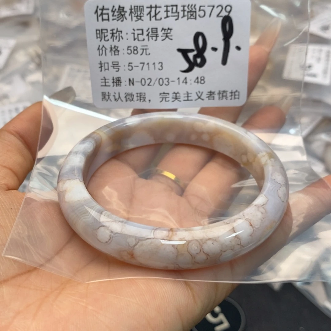 玛瑙/玉髓手镯合金记*笑