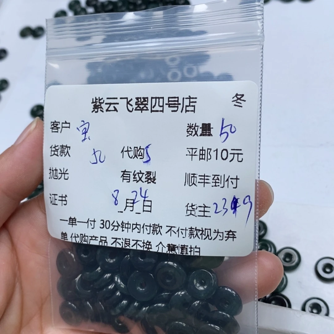 散珠翡翠宝****)翡翠珠子
