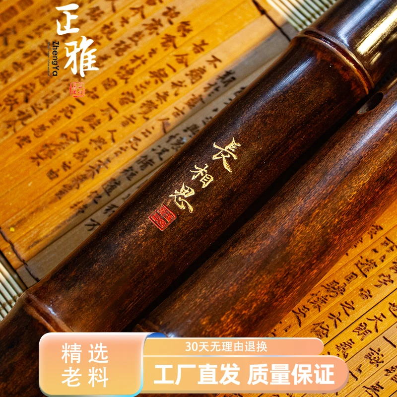zhengya/正雅【长相思】乐器演奏紫竹洞箫 萧乐器整节洞箫音乐学院