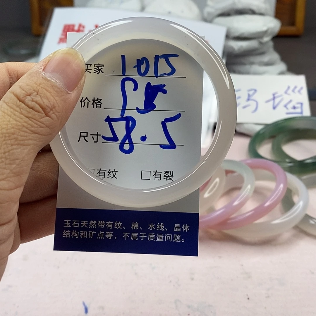 玛瑙/玉髓手镯未镶嵌1015