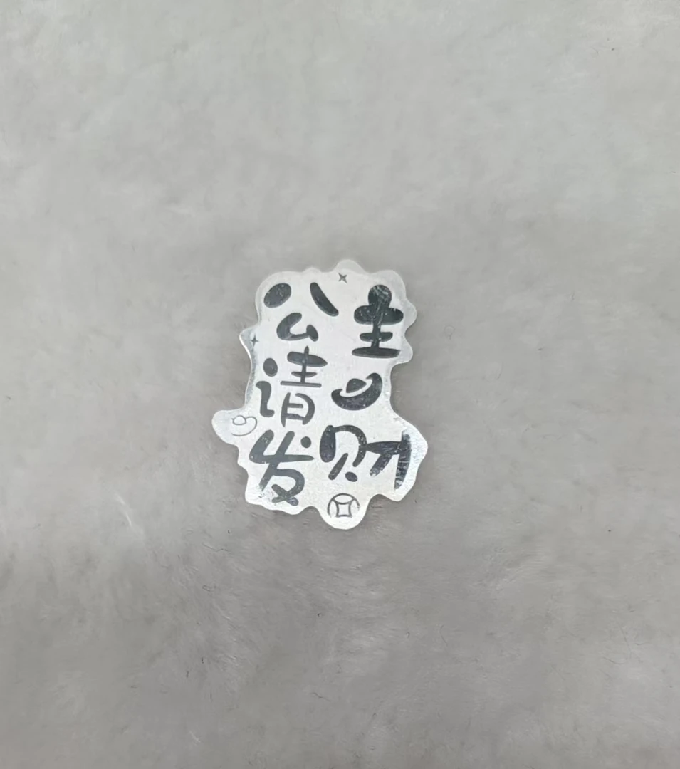 足银银制品 0111-001手机贴 时尚简约个性百搭精美精致潮流小众