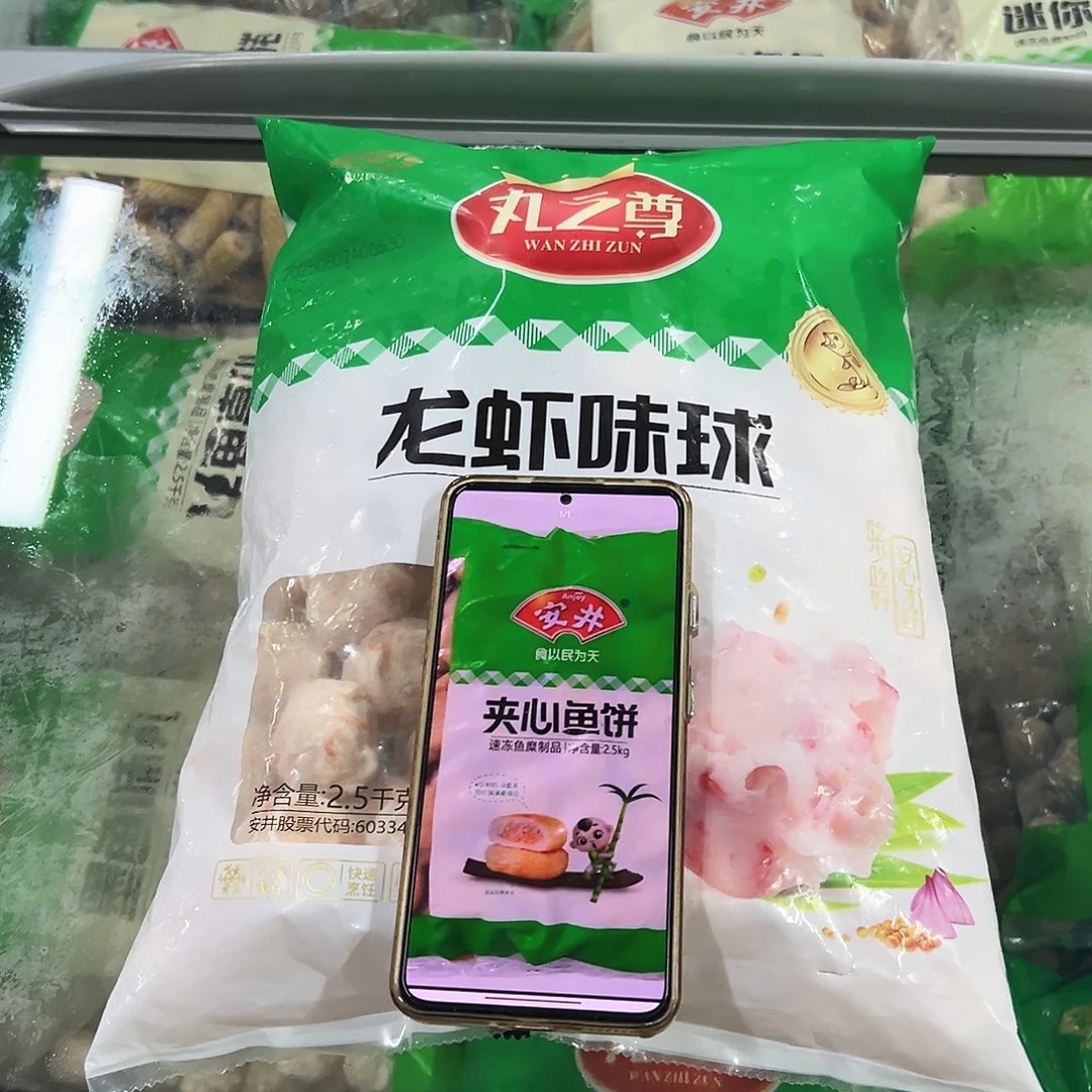 365食用农产品香港特别行政区龙虾球一袋鱼饼一袋