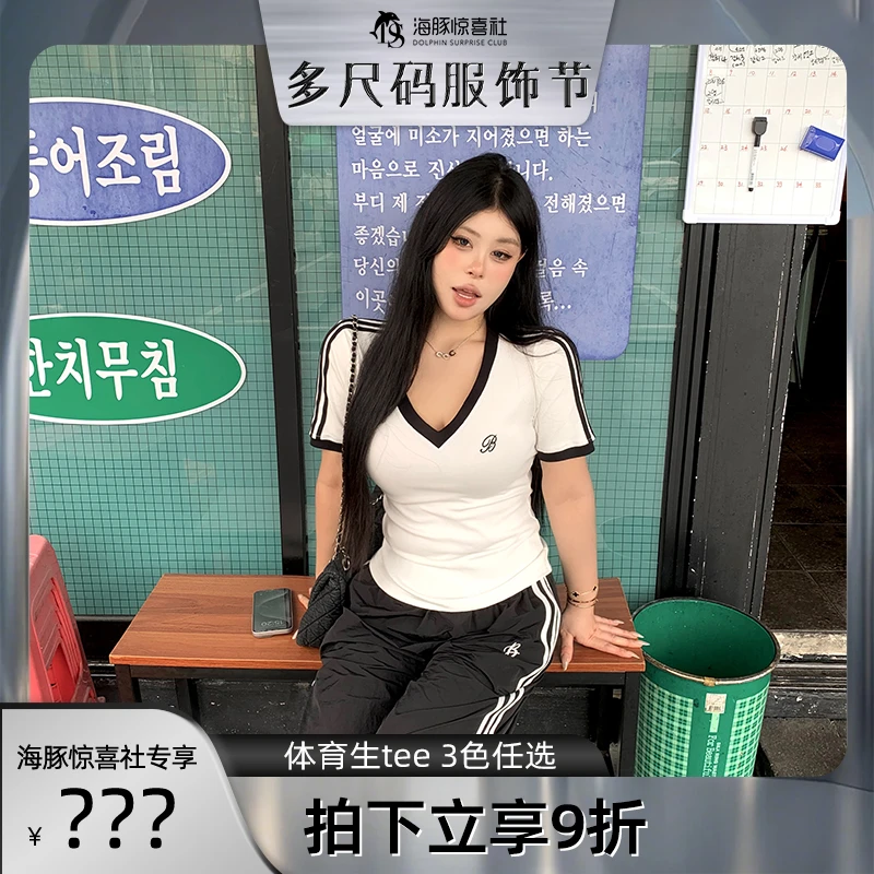 黑泽玄七夏季正肩打底衫上衣新款微胖v领显瘦运动短袖t恤女