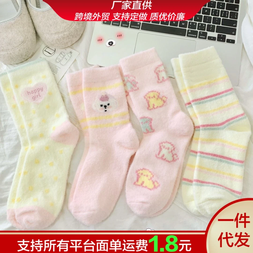 冬季居家保暖运动睡眠袜子加厚睡觉穿的女生秋冬毛茸茸可爱儿童袜